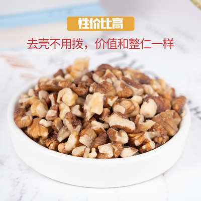 生核桃仁蛋糕核桃糕辅料烘焙装饰