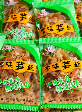 甲元笋丝笋干新鲜包邮