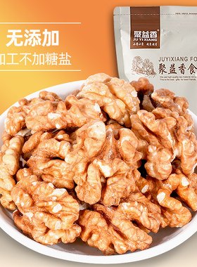 聚益香食品核桃仁无添加