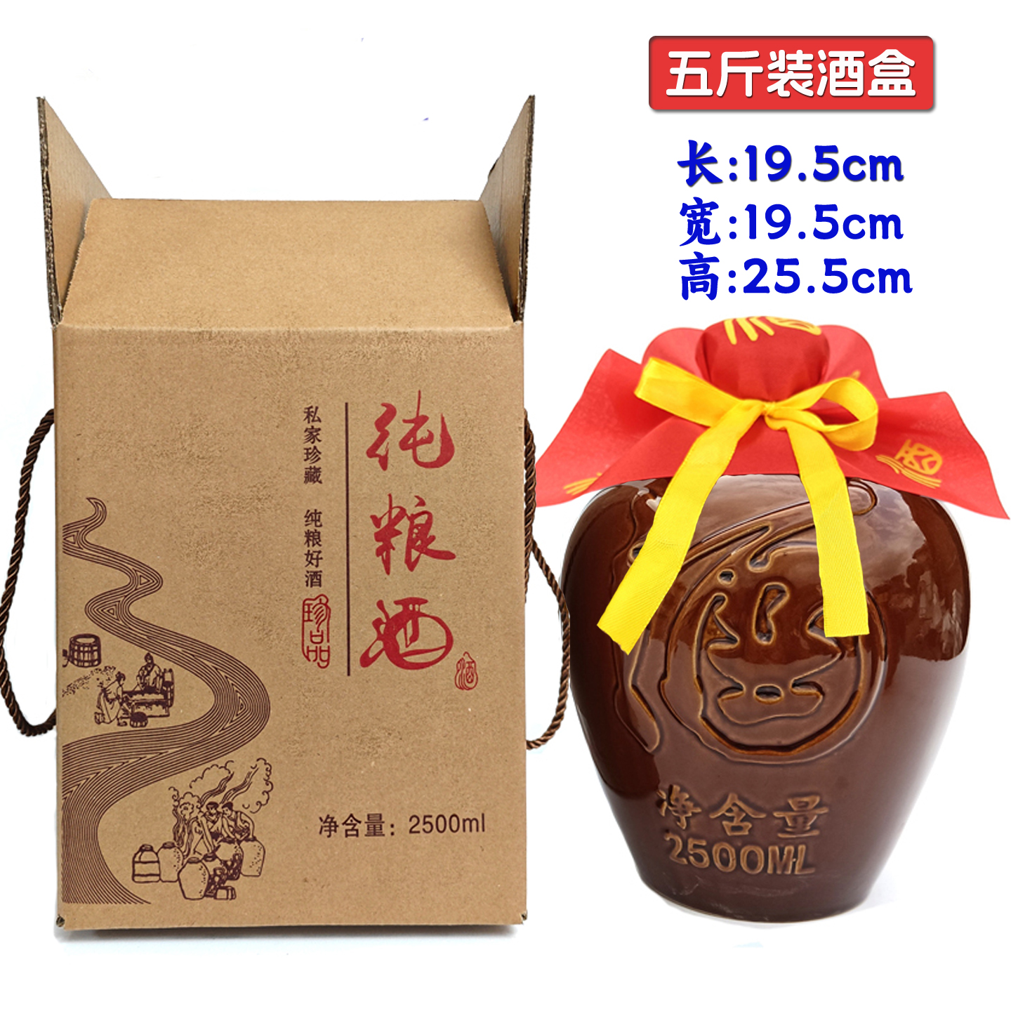 牛皮纸空盒白酒全套矛型瓶礼盒酒坛包装盒手提袋1斤2斤3斤5斤酒盒