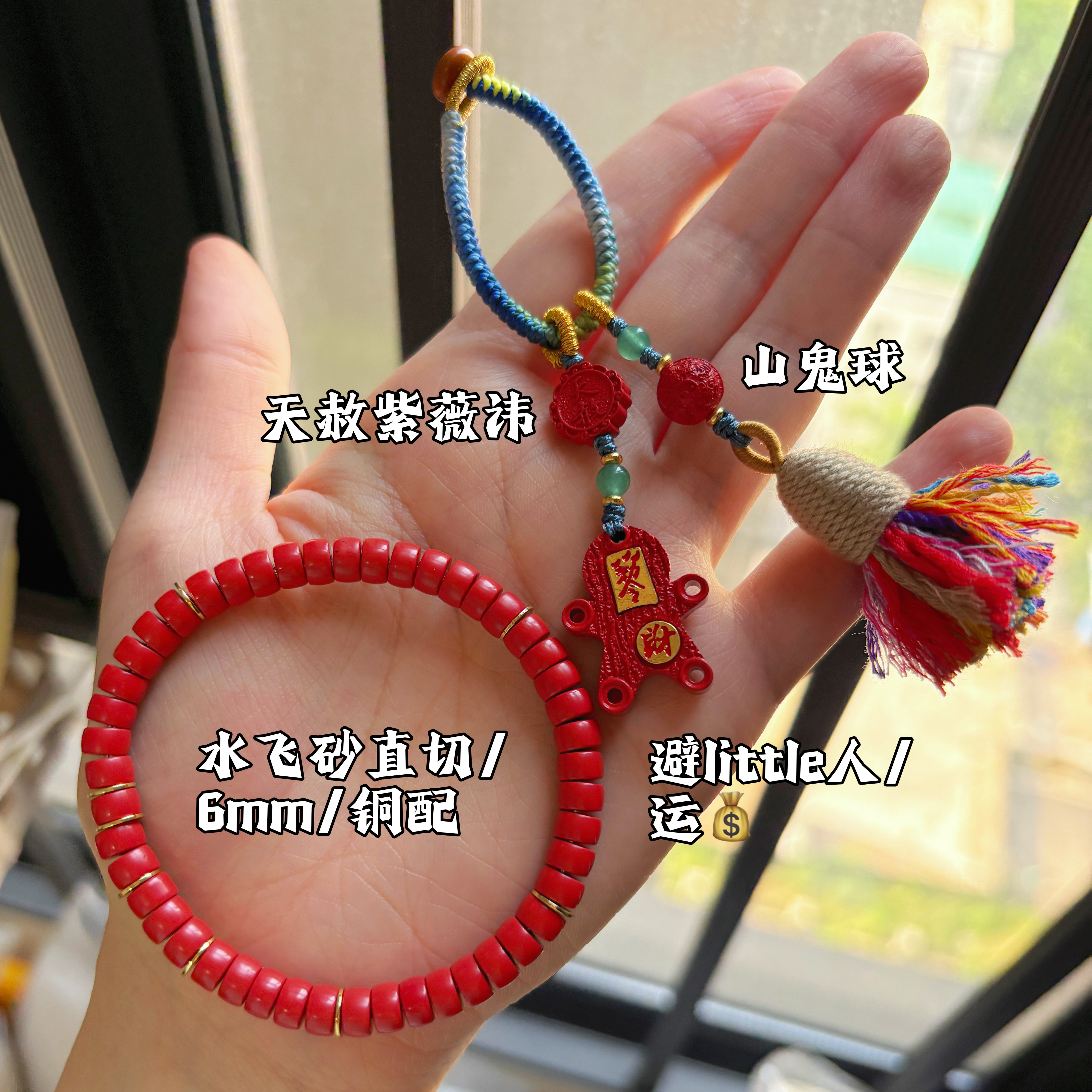 【避挡化流通】直切朱砂水飞砂/避挡化little人车钥匙扣挂件