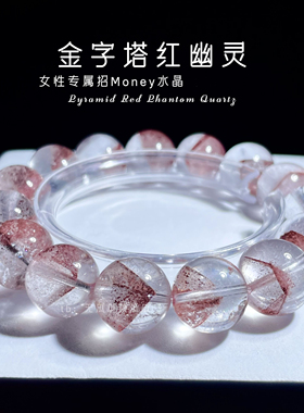 一物一图金字塔无优化手串包邮