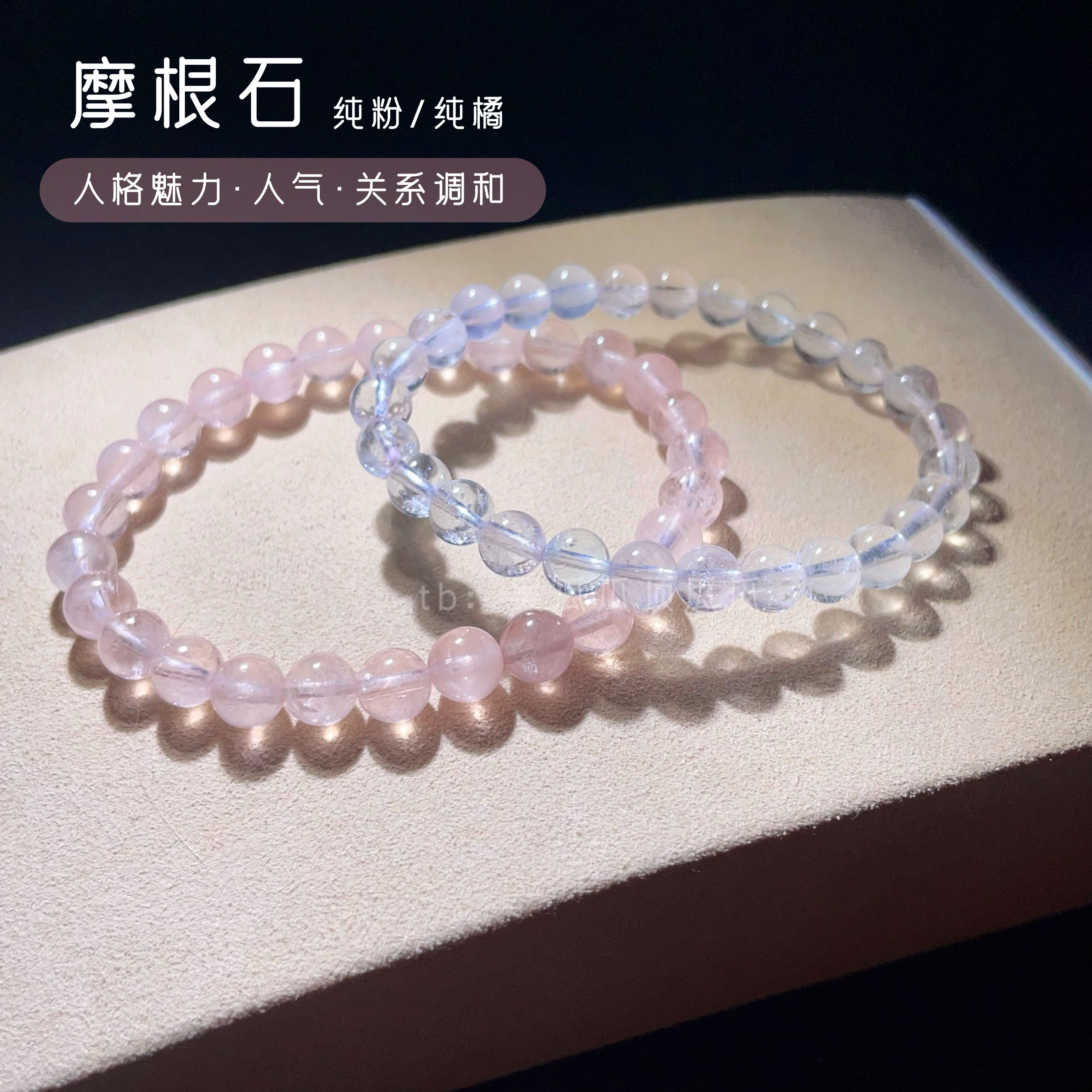 橘摩根男女水晶天然无优化