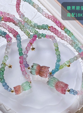 一物一图 18k金 高端玻璃体糖果碧玺锁骨链项链糖豆+并蒂莲多巴胺