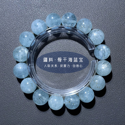 疆料骨干海蓝宝碎冰冰闪