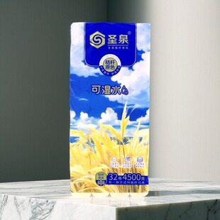圣泉原色4500克卷纸5层32卷本色可湿水厕所纸巾卫生手纸巾提装