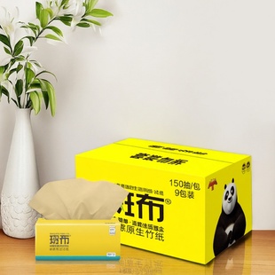 环保 面巾纸大尺寸家用软包装 斑布软抽200 186mm面纸150抽9包箱装