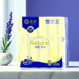 圣泉原色抽纸4层300张10包可湿水面纸压花环保秸秆家用面巾纸巾