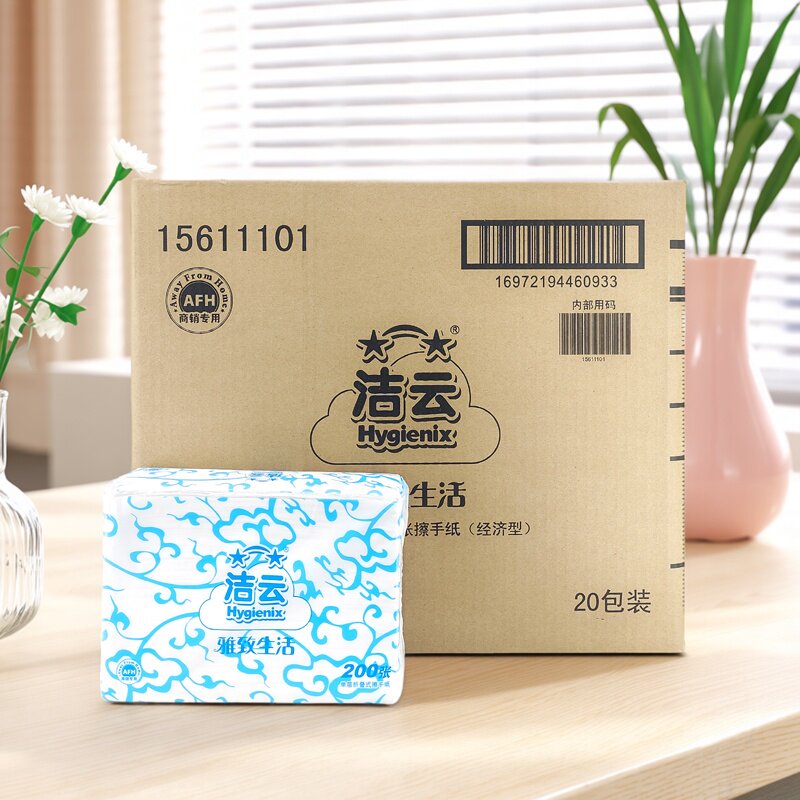 洁云200张20包整箱擦手纸酒店商用厨房纸厕所加厚抽纸干手纸量贩