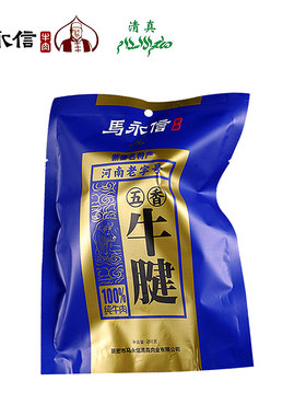 马永信清真五香牛腱肉250g五香酱卤黄牛肉熟食真空250克整块牛肉