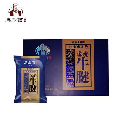 河南特产大隗牛肉五香黄牛肉4斤（8袋）礼盒装真空即食酱卤牛腱肉