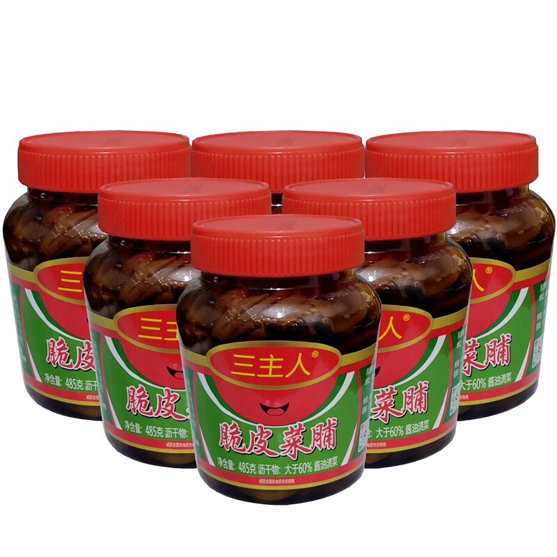 海南特产三主人脆皮菜脯485克买6瓶划算腌制萝卜居家配菜开胃渍菜