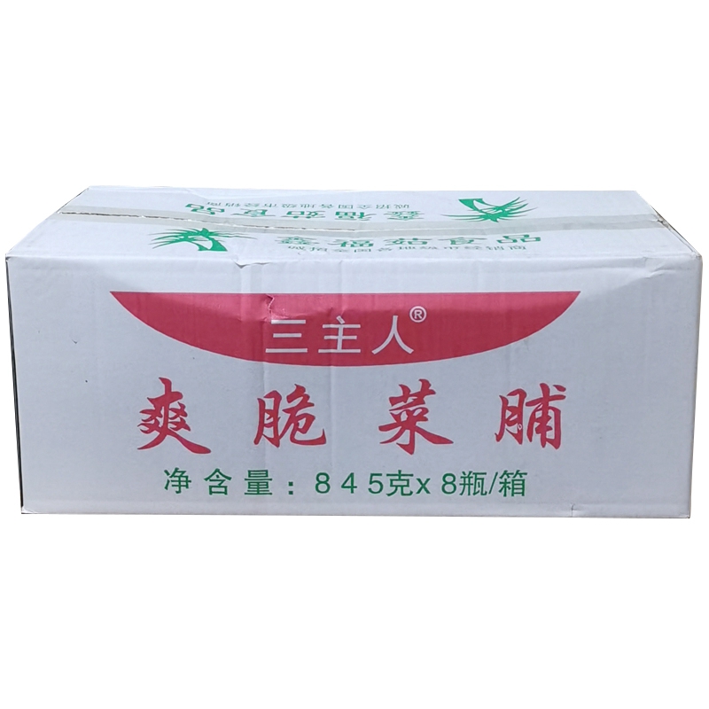 整箱包邮三主人爽脆菜脯845克X8瓶萝卜干VS腌菜咸菜酱菜开胃小菜