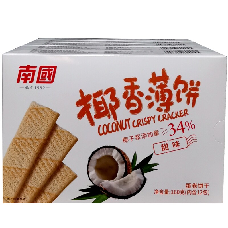 包邮海南特产南国椰香薄饼甜味160克X5盒/共800克办公室小吃饼干