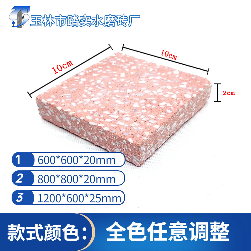 学校工厂地铁商场水磨石地坪专业生产制造厂家供应彩色预制人造板
