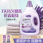 鑫臻金纺衣物柔顺剂8斤防静电薰衣草家庭装 护色持久留香护理剂4L