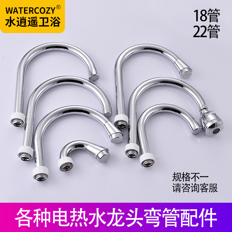 电热WATERCOZY/水逍遥