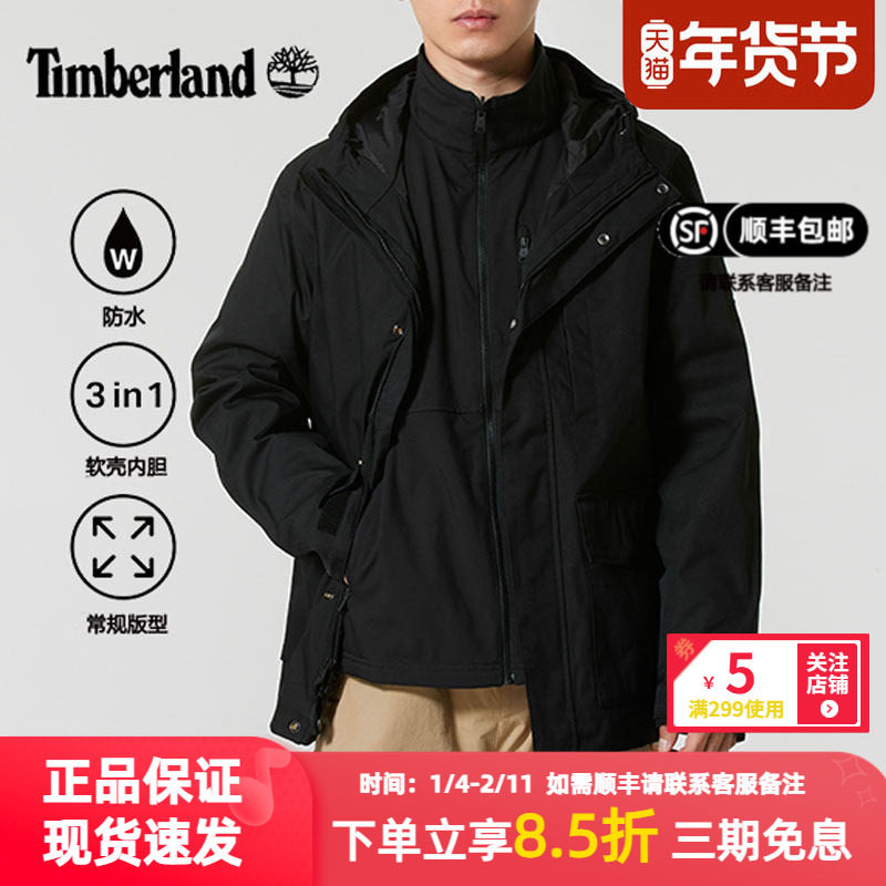 Timberland添柏岚外套男秋冬户外登山经典款保暖软壳三合一冲锋衣,户外/登山/野营/旅行用品,冲锋衣,淘宝优惠券,粉丝福利购,淘宝优惠卷