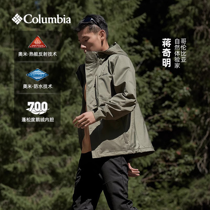 哥伦比亚羽绒三合一户外男银点保暖防水鹅绒内胆连帽冲锋衣XE3821