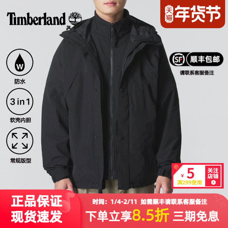 Timberland添柏岚冲锋衣男外套秋冬户外防风休闲通勤软壳三合一,户外/登山/野营/旅行用品,户外休闲衣,淘宝优惠券,粉丝福利购,淘宝优惠卷