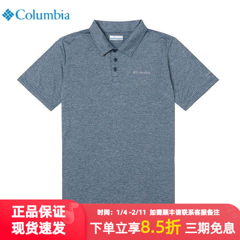 哥伦比亚官方POLO衫男上衣春季新款户外徒步运动休闲短袖T恤衫,户外/登山/野营/旅行用品,户外休闲衣,淘宝优惠券,粉丝福利购,淘宝优惠卷