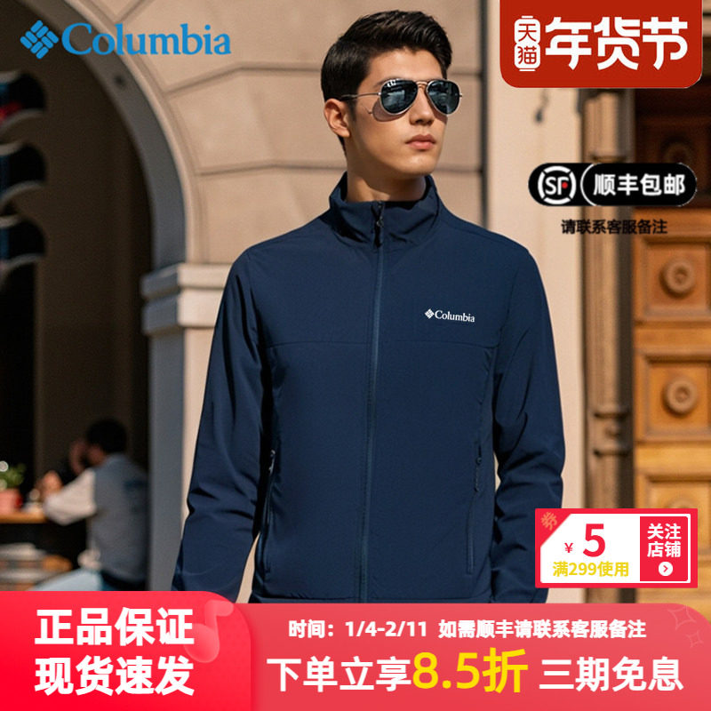 哥伦比亚软壳衣夹克男装25春季新款户外立领运动服拒水登山服外套,户外/登山/野营/旅行用品,户外休闲衣,淘宝优惠券,粉丝福利购,淘宝优惠卷