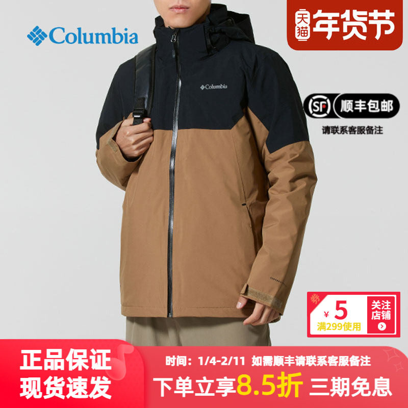 哥伦比亚羽绒三合一冲锋衣热能反射秋冬户外徒步登山防风保暖外套