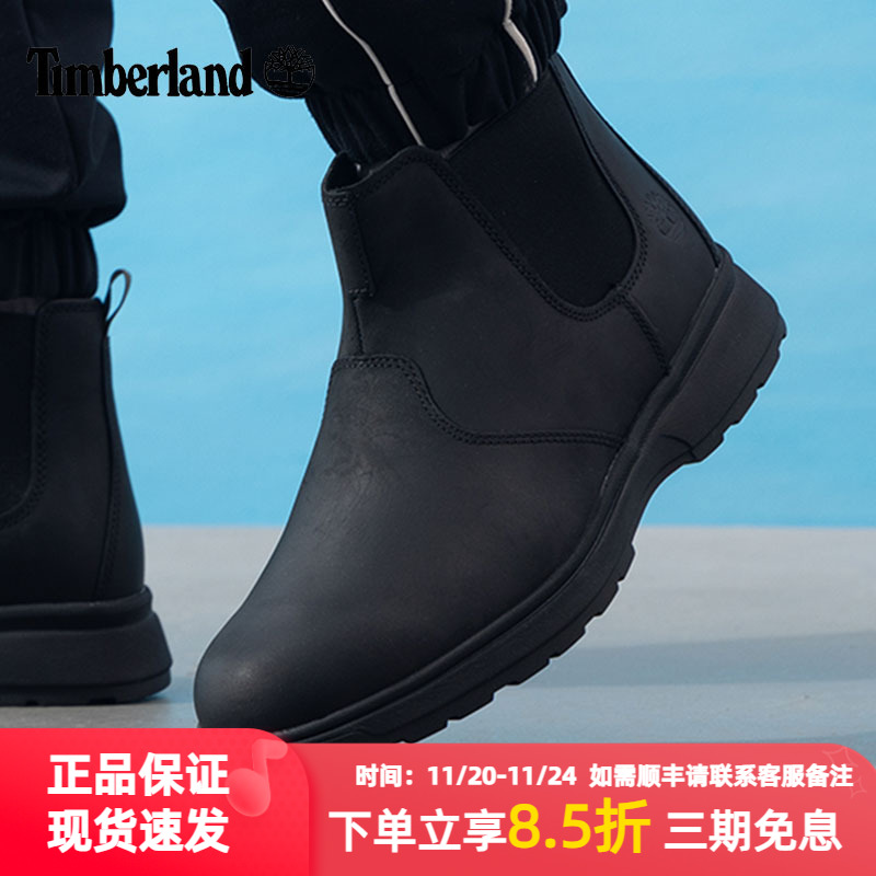 添柏岚中帮男鞋黑色切尔西靴