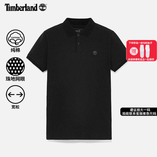 Timberland添柏岚POLO衫男夏季新款半袖黑色商务短袖纯棉男士T恤