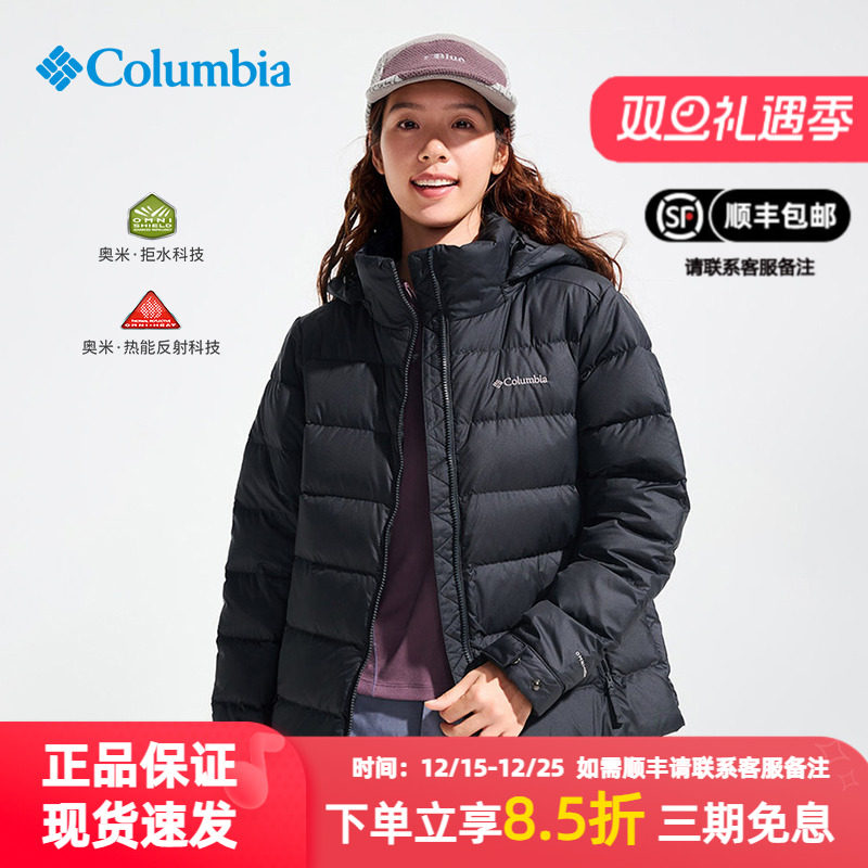 哥伦比亚户外女羽绒服XR9869