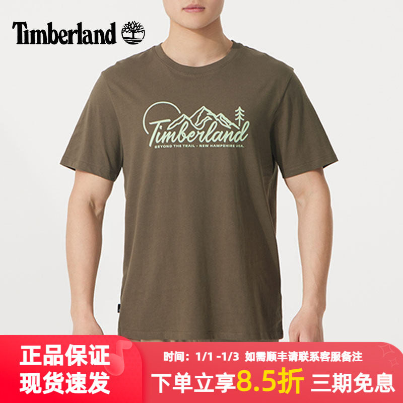 添柏岚2025夏季新款男款宽松透气短袖户外休闲T恤打底衫A6B9GA,户外/登山/野营/旅行用品,户外休闲衣,淘宝优惠券,粉丝福利购,淘宝优惠卷