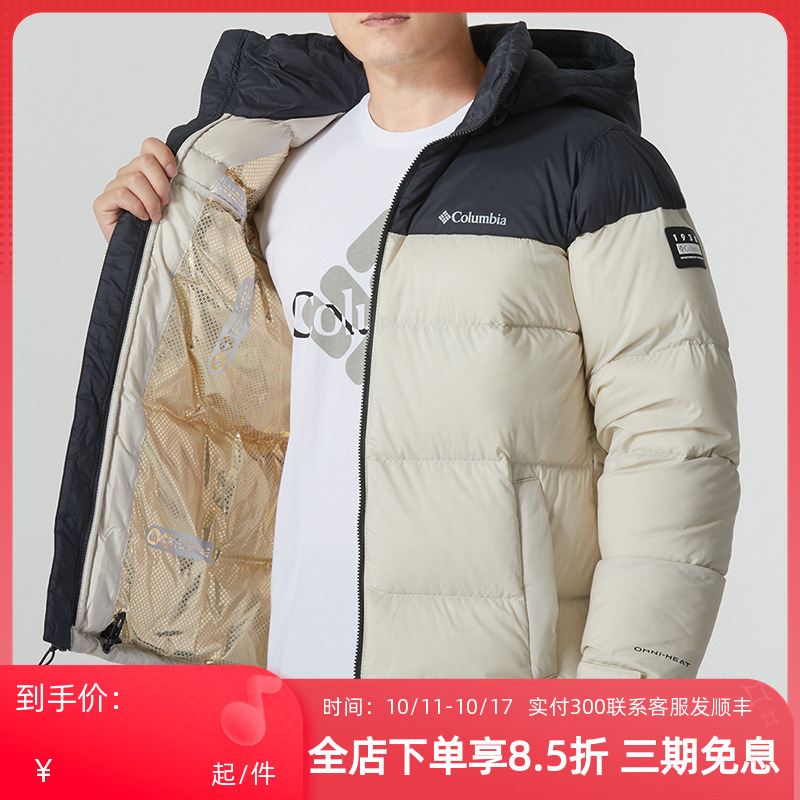 哥伦比亚男装防水冲锋衣三合一户外热能反射鹅绒内胆700蓬羽绒服