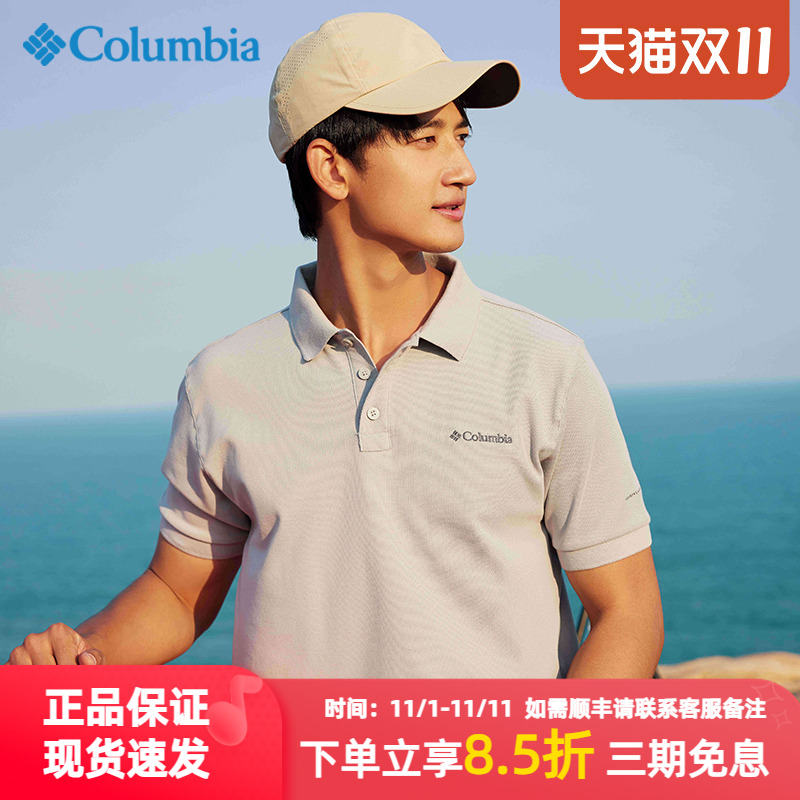 哥伦比亚POLO男装24夏季新款户外