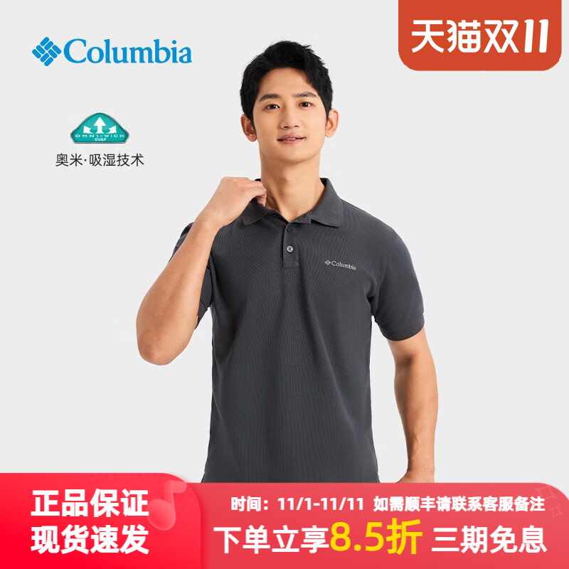 哥伦比亚男士吸湿透气短袖