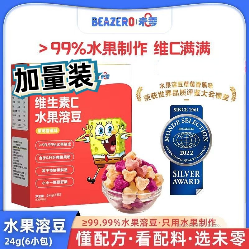 未零海绵宝宝水果溶豆24g加量装宝宝零食冻干锁鲜入口易溶小袋装