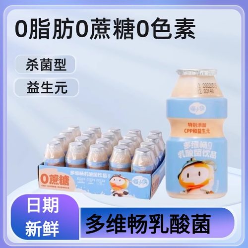 喵小侠乳酸菌饮品100ml*20瓶益生菌饮料添加益生元原味草莓味