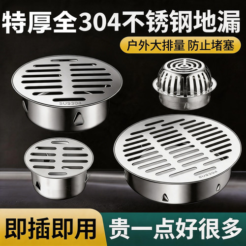 天台地漏室外下水管道防堵防树叶
