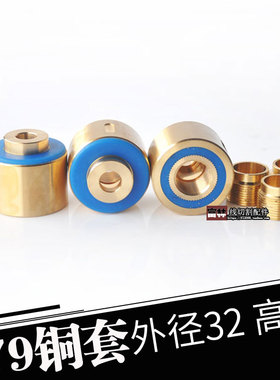 线切割 配件 总成导轮轴承铜套座 568或单边579铜套 高精度无螺纹