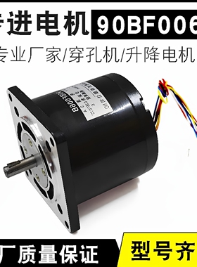 宝骏步进电机90BF006B升降电机 打孔机升降电机 金马宝玛升降电机