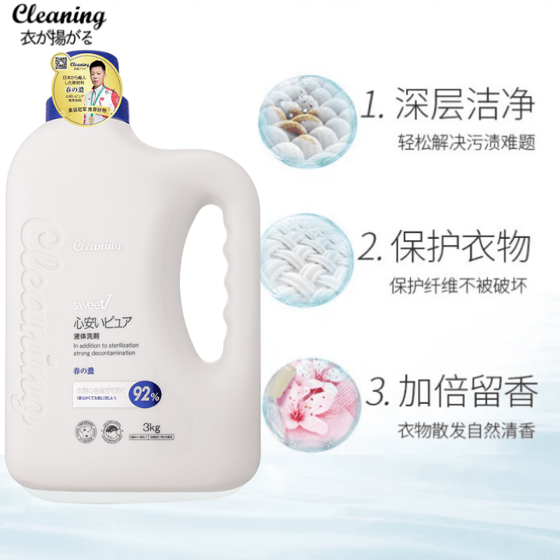 衣飞扬日本小林洗衣液除菌香味持久温和不伤手三合一家庭原装正品,洗护清洁剂/卫生巾/纸/香薰,常规洗衣液,淘宝优惠券,粉丝福利购,淘宝优惠卷