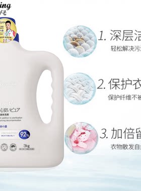 衣飞扬除菌洗衣液清香型温和亲肤