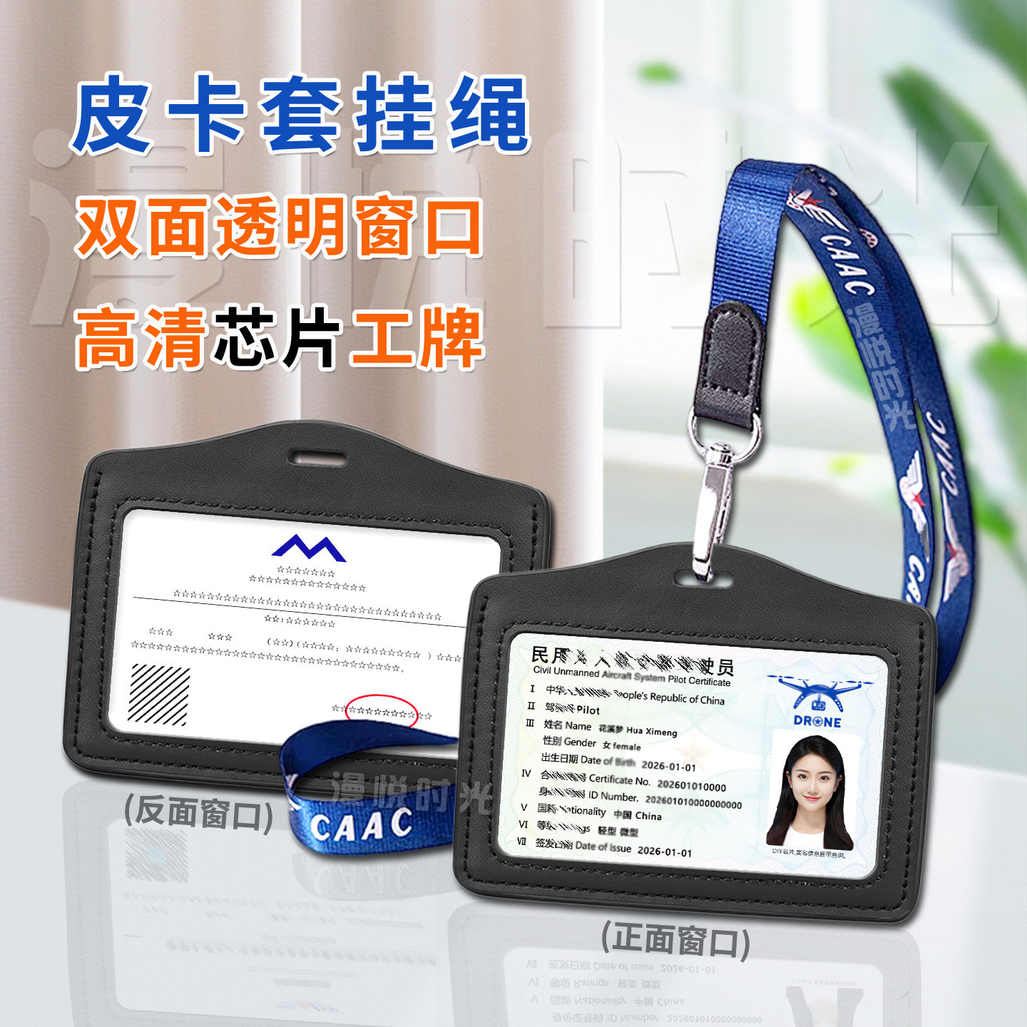 民航caac证件套UOM卡片定制无人机挂绳航空工牌执照制作合格保护,文具电教/文化用品/商务用品,名片,淘宝优惠券,粉丝福利购,淘宝优惠卷