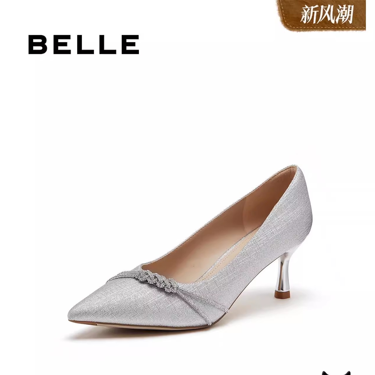 百丽水钻高跟浅口单鞋