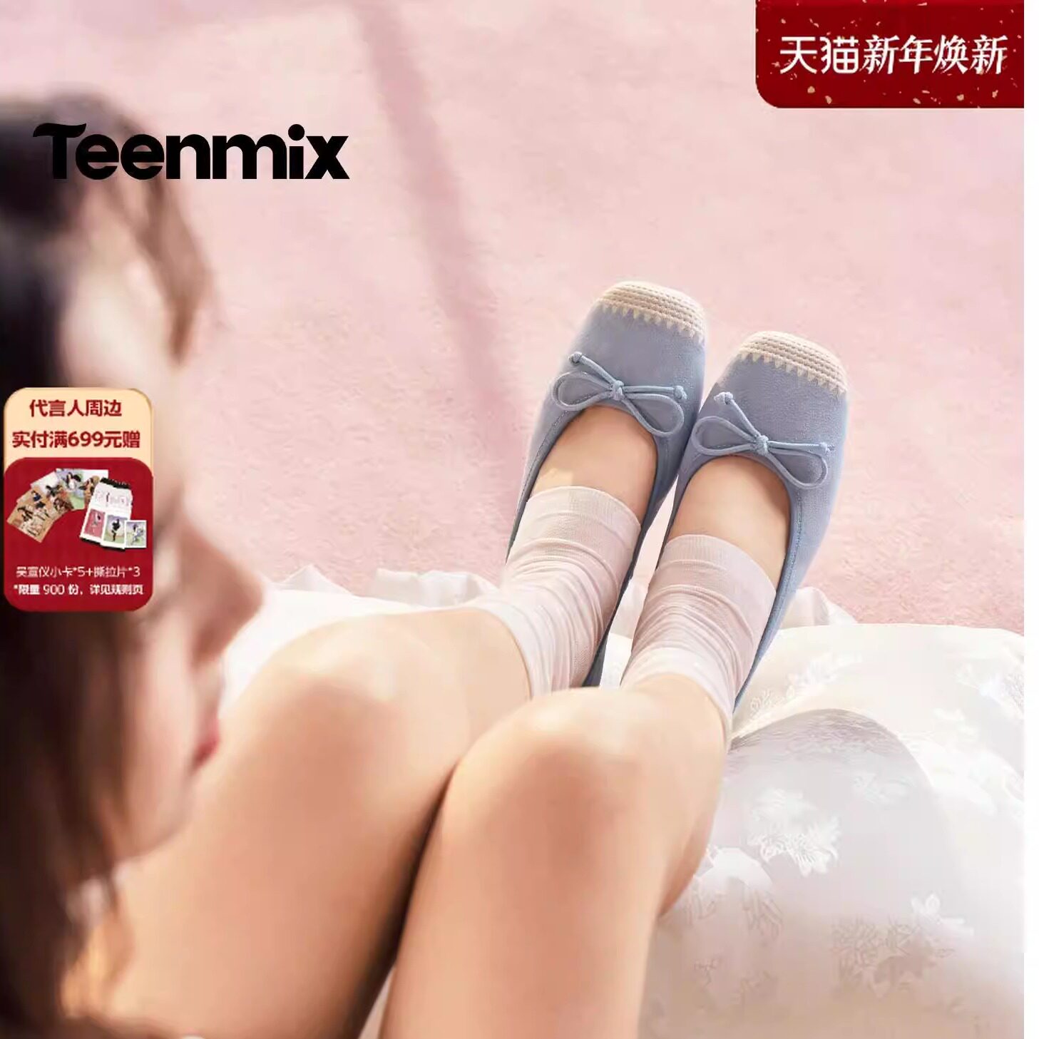 天美意软糖软底芭蕾浅口平底单鞋
