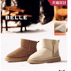 百丽小暖宝厚底羊毛雪地短靴女新款冬保暖加绒毛毛棉鞋C1Y1DDD4