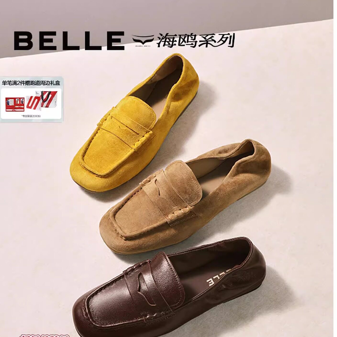百丽肉桂卷一脚蹬乐福鞋女