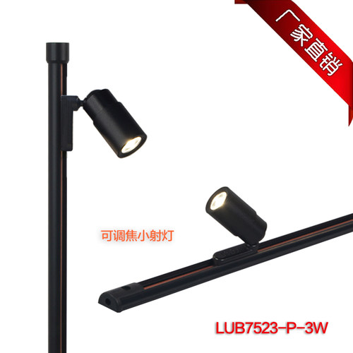 led迷你磁吸轨道小射灯可调焦聚珠宝展柜台博物馆美术馆专用12V
