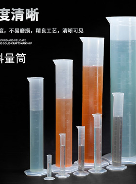 塑料量筒带刻度50ml100ml250ml500ml1000ml2L实验室毫升计量量具