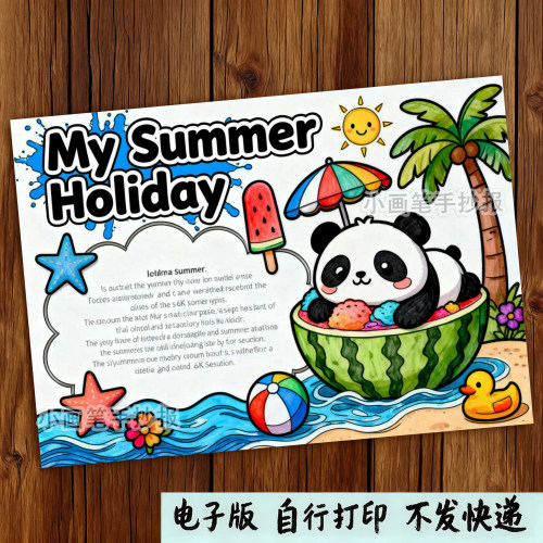 324-我的快乐暑假生活英语my summer holiday夏天绘画手抄报模板