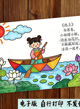 七巧板数学手抄报模板小学生儿童益智玩具教具学习用品创意手工制
